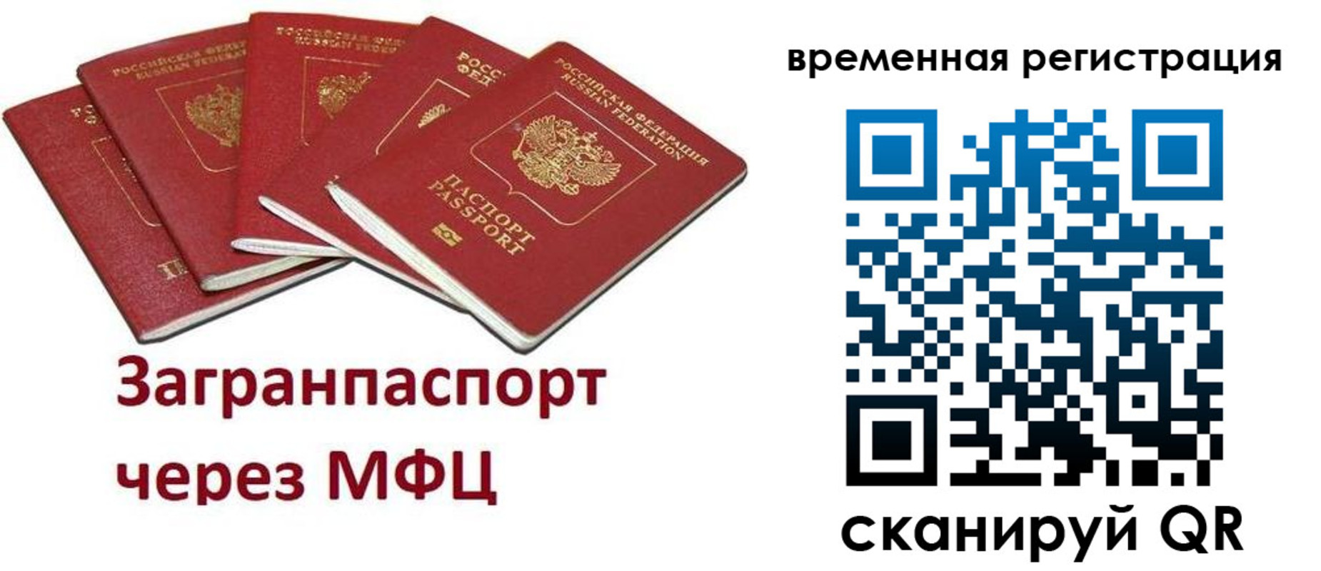 прописка для кредита в Курганской области