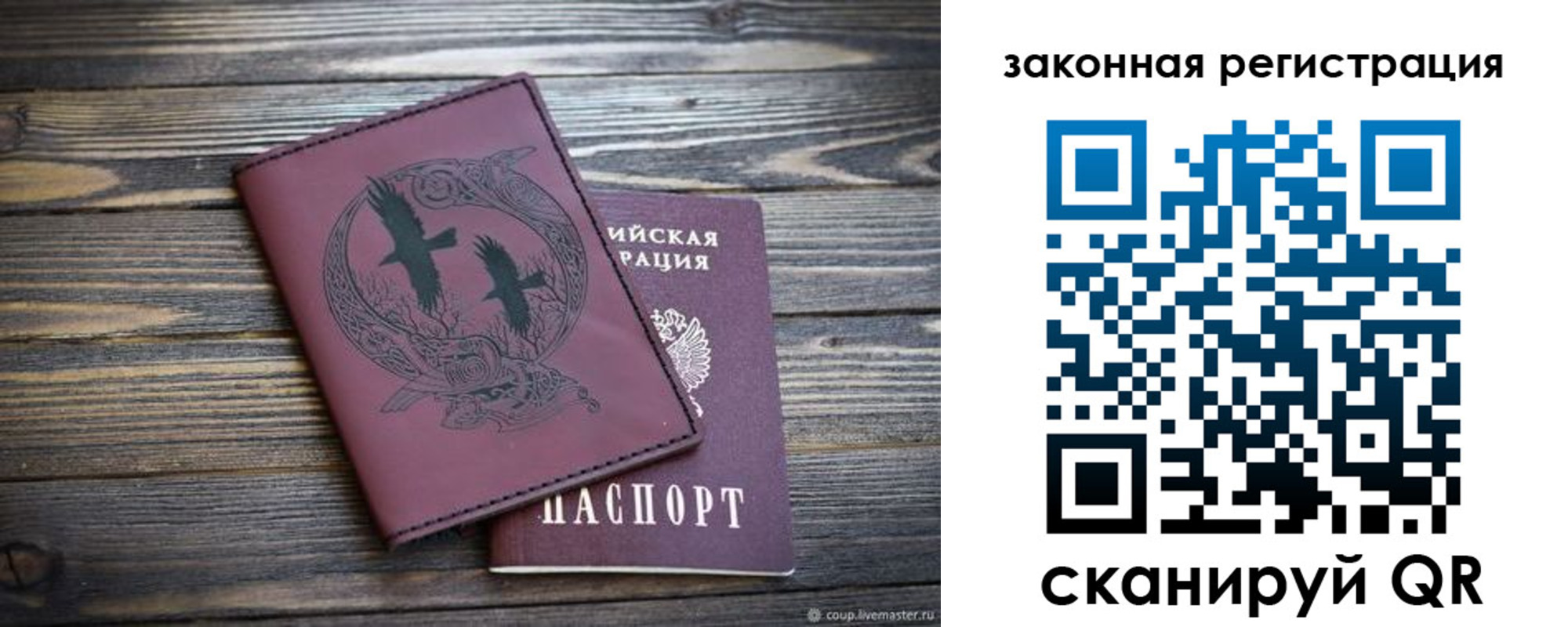 прописка для военкомата в Курганской области