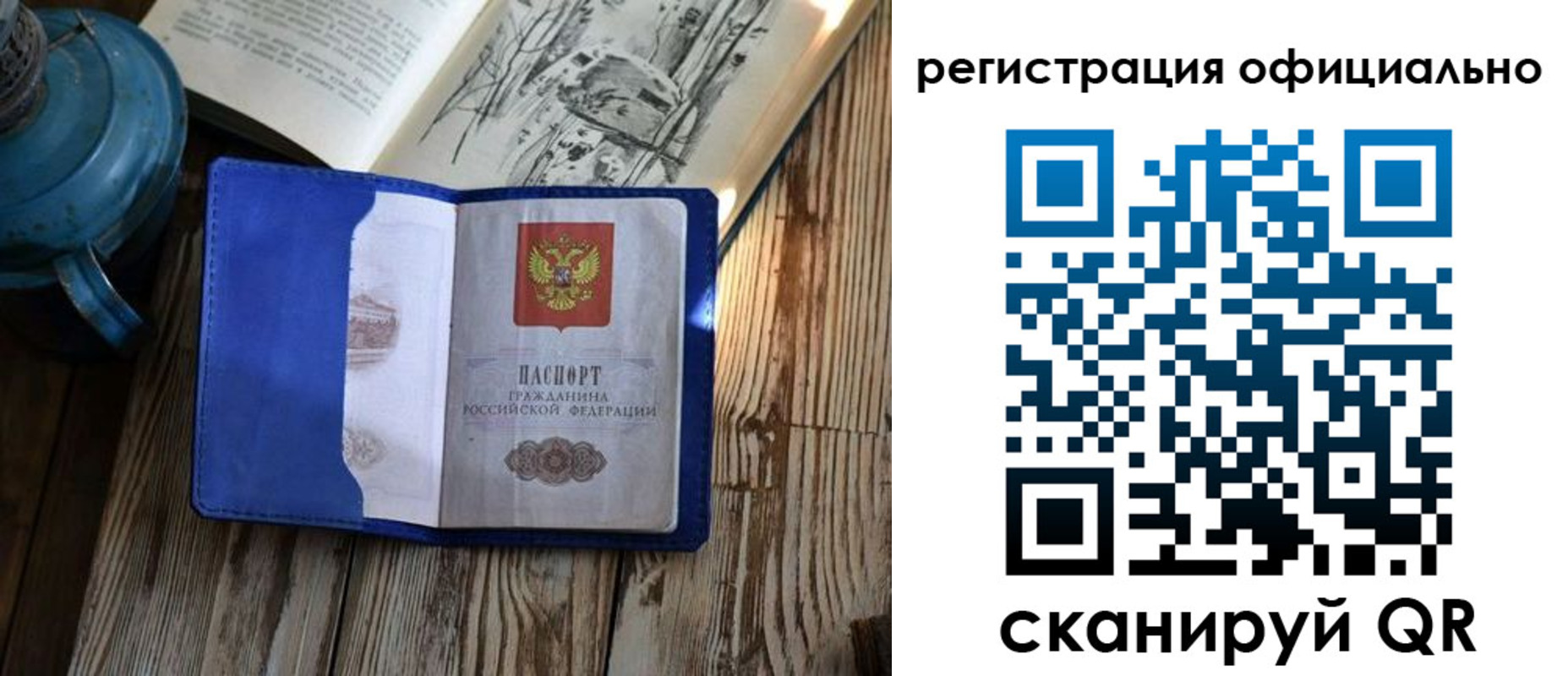 прописка законно в Курганской области
