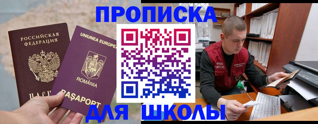 прописка 2025 в Курганской области