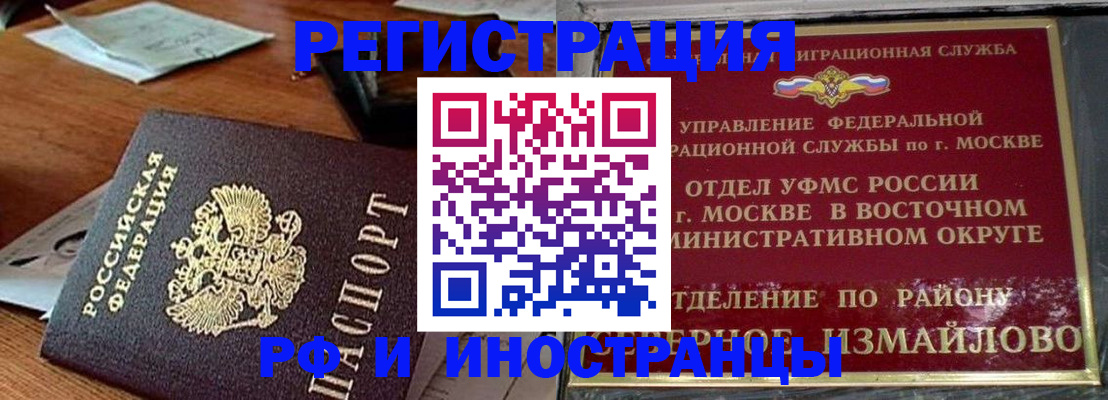 прописка ребенка в Курганской области