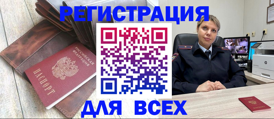 где прописаться в Курганской области