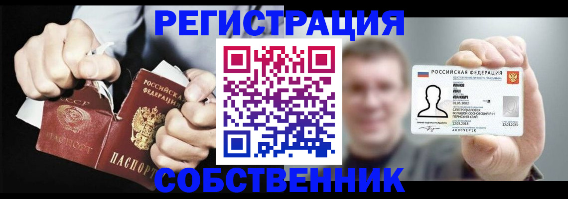 временная регистрация 2025 в Курганской области