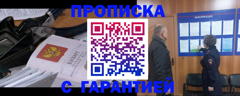 миграционный учет в Курганской области