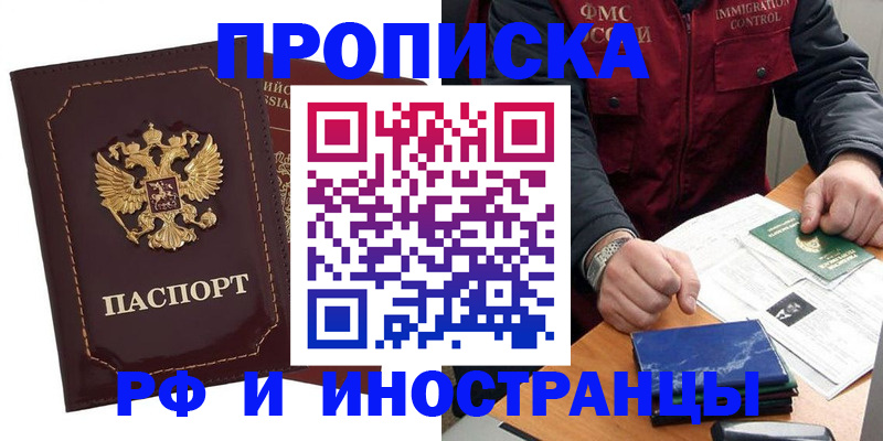 временная регистрация собственник в Курганской области