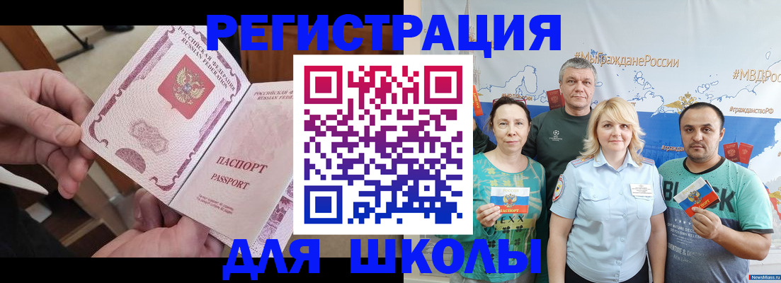 временная регистрация 2025 в Курганской области