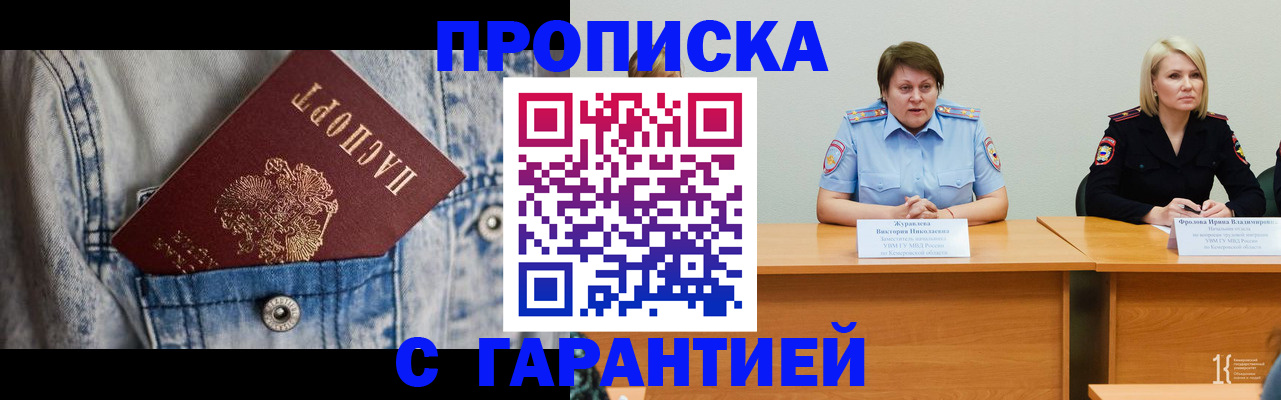 пропишу в квартире в Курганской области