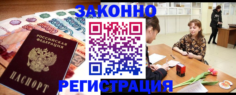 прописка в квартире в Курганской области